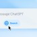 OpenAI تطلق خدمة “ChatGPT Search” وتُزيد المنافسة مع Google وMicrosoft