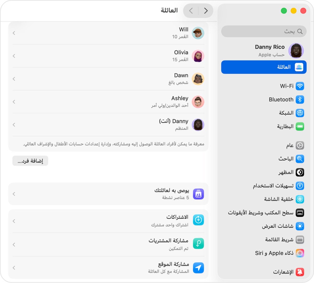أنشئ حساب apple id لطفلك وأمنه