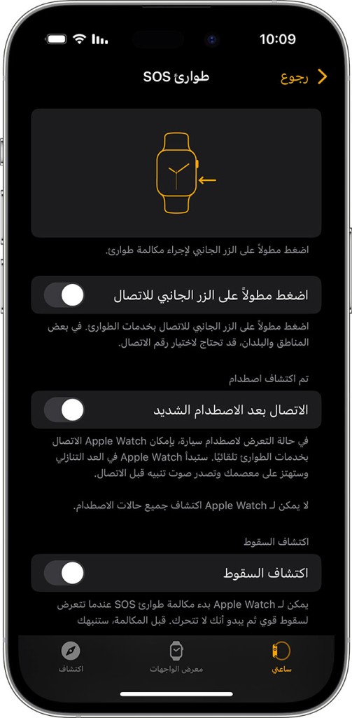 إسكات المتصلين المجهولين
