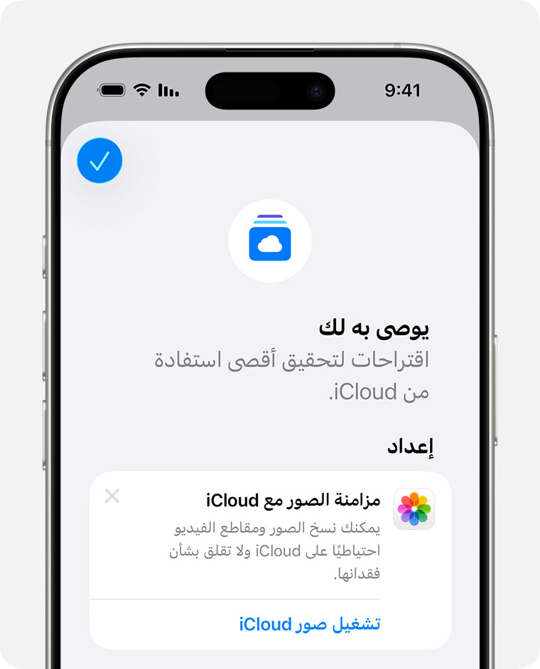 الرقابة الأبوية على أجهزة الأطفال