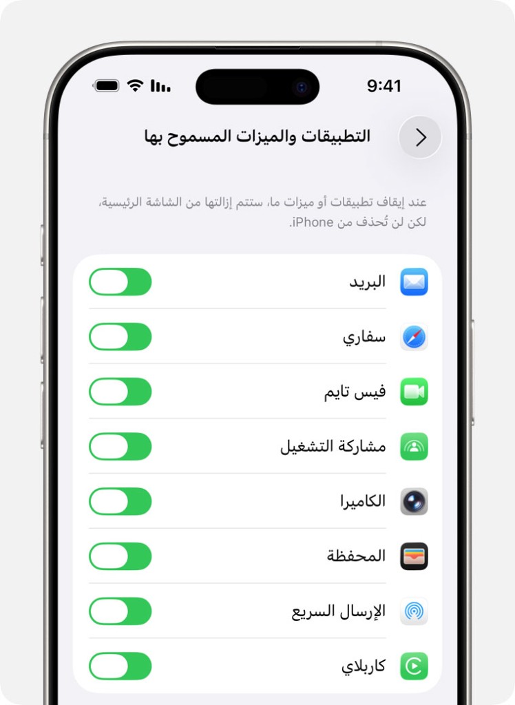 ضبط مزايا الرقابة الأبوية 2