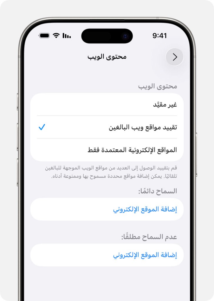 إدارة ميزات face id ورمز المرور