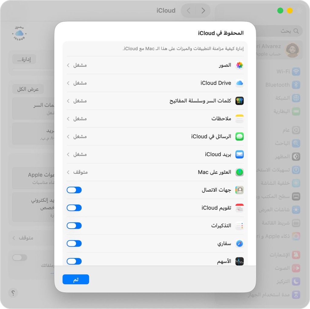 إعداد إعدادات الخصوصية في safari