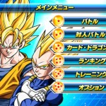 صور Dragon Ball: Tap Battle