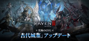 raven 2 للايفون