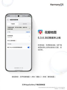 huawei petal maps والتشغيل اوف لاين