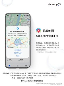 تطبيق huawei petal maps يعمل بدون نت