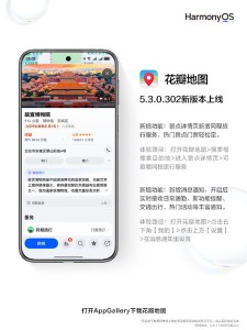 تطبيق huawei petal maps يعمل الآن دون الحاجة الي الاتصال بالانترنت
