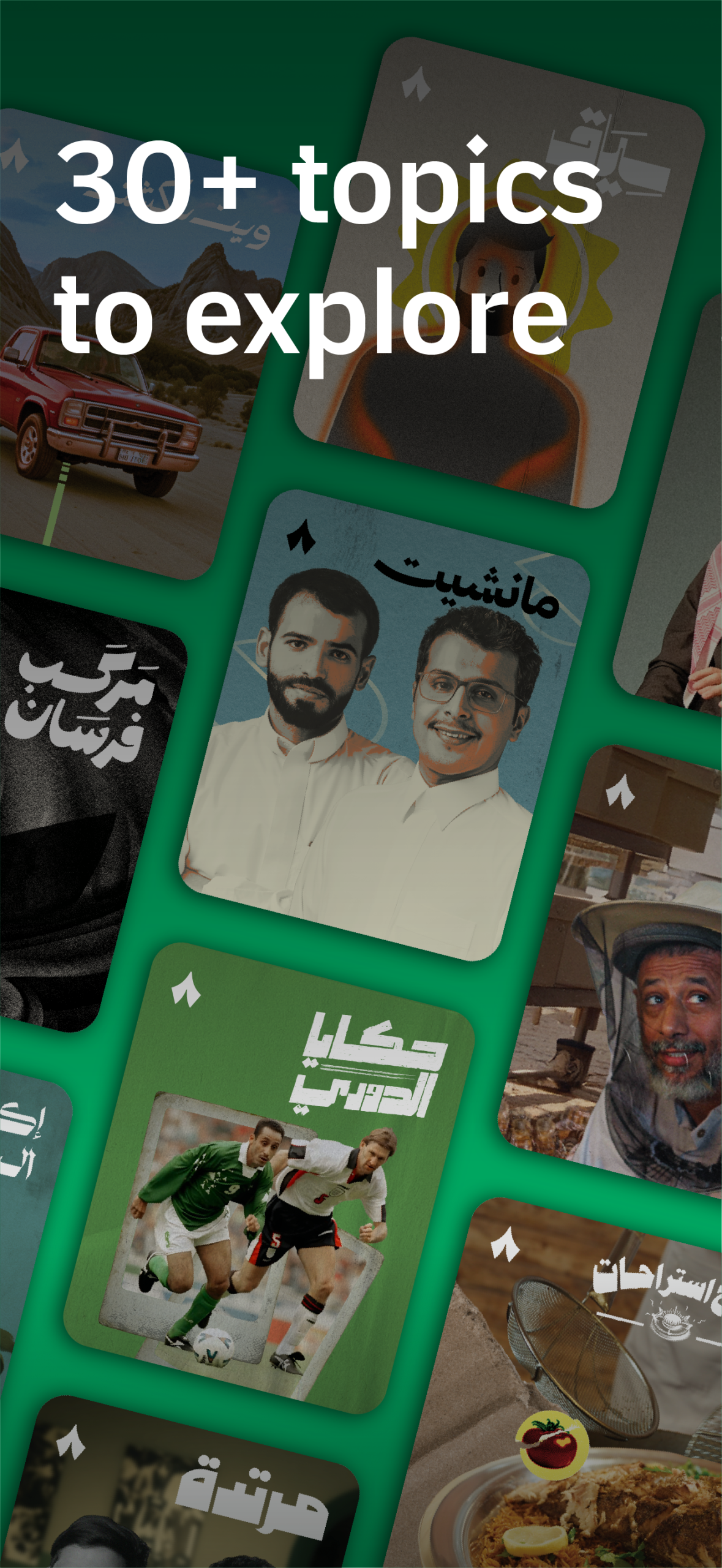 thmanyah apk