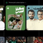 صور ثمانية