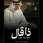 صور ثمانية