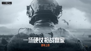 لعبة ارينا بريك اوت سي ان الصينية