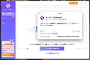 imyfone ultrarepair للكمبيوتر ماك