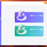 صور iMyFone UltraRepair