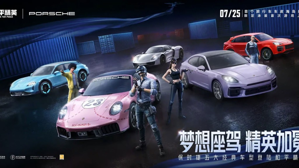 ببجي و بورشا يتعاونان من أجل مزيد من المتعة