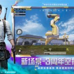 صور PUBG MOBILE CN