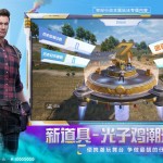 صور PUBG MOBILE CN