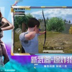 صور PUBG MOBILE CN