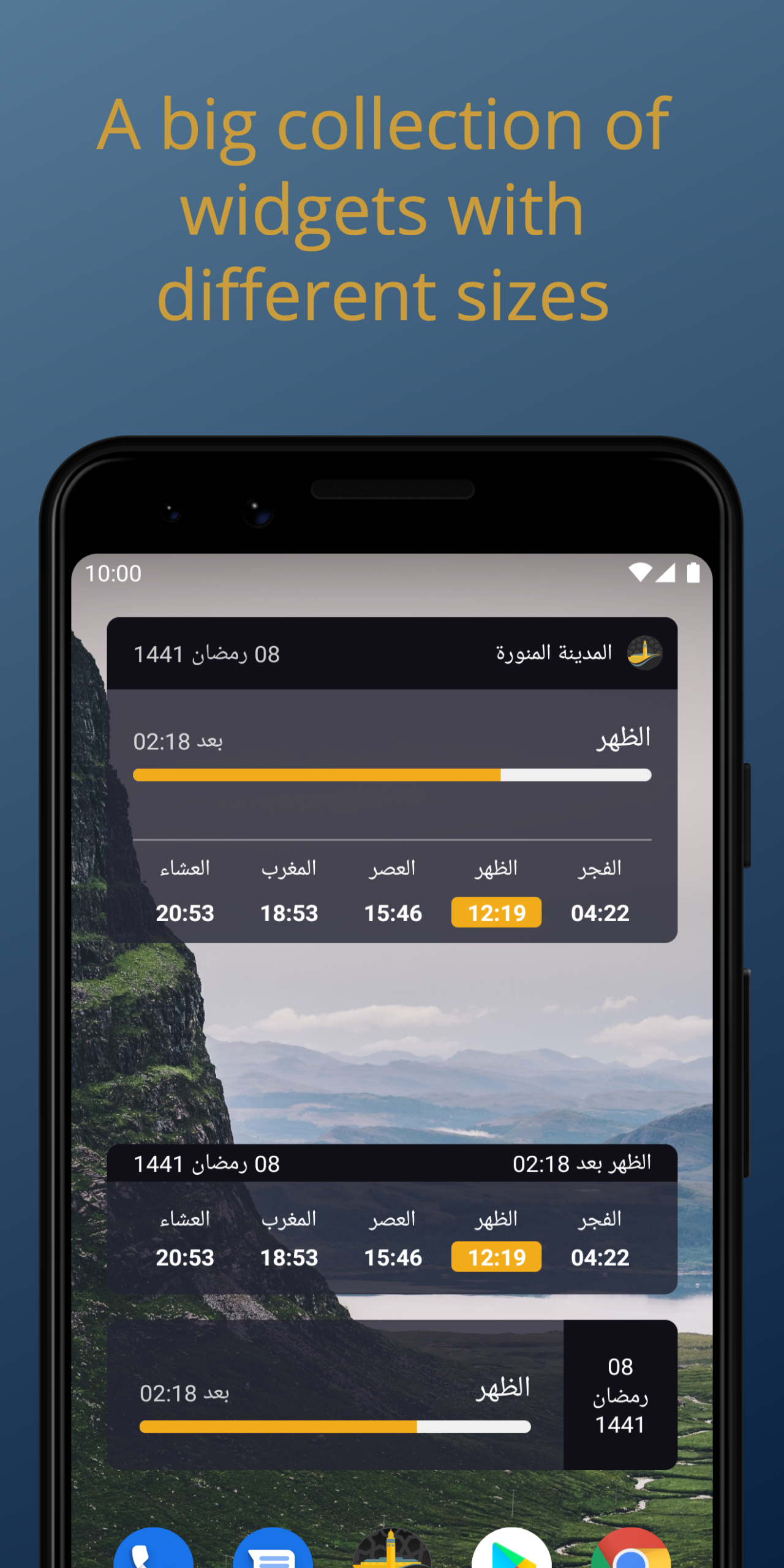 تطبيق الصلاة اولا بواسطة هشام للاندرويد