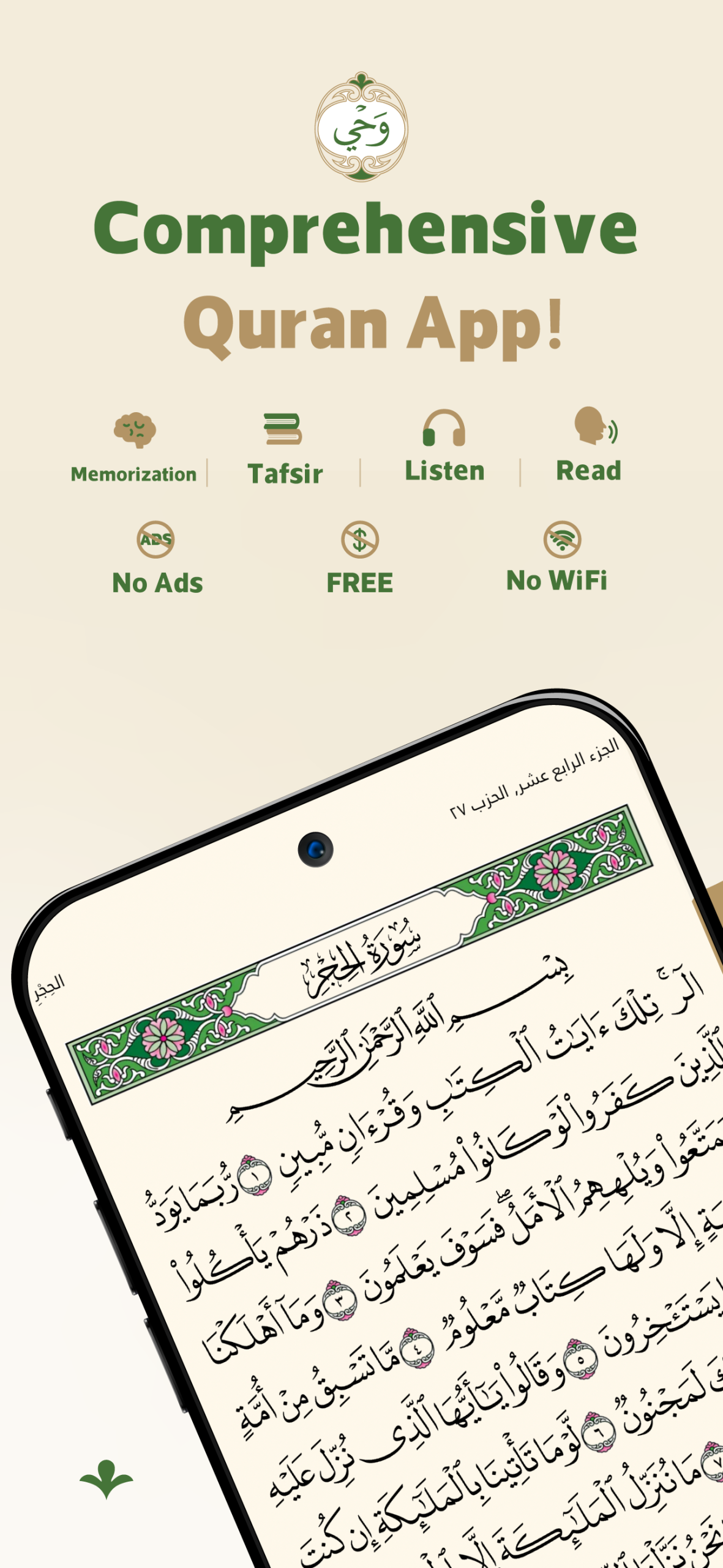 wahy holy quran apk