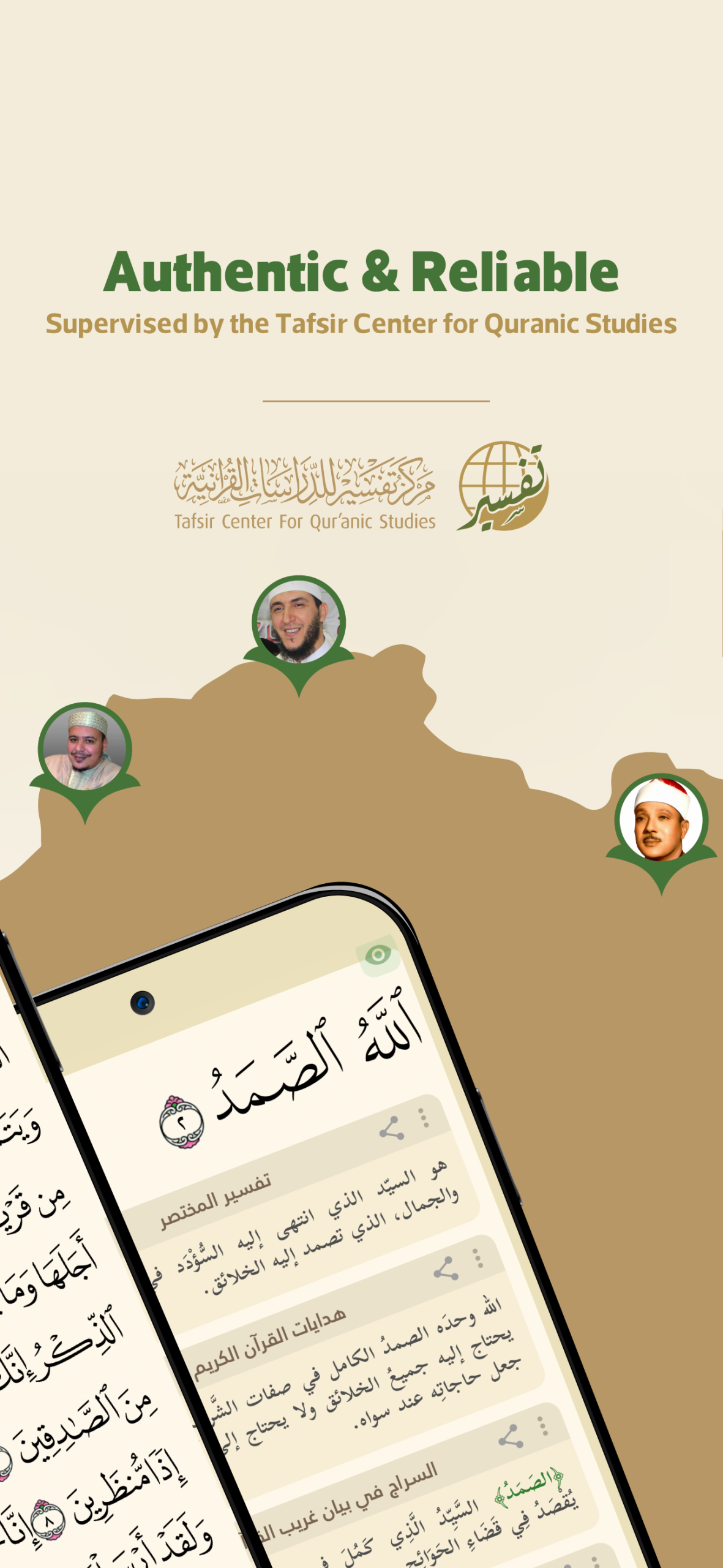 wahy holy quran للاندرويد