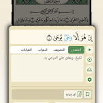 صور Wahy: Holy Quran
