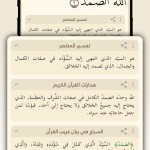 صور Wahy: Holy Quran