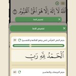 صور Wahy: Holy Quran