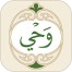 wahy holy quran