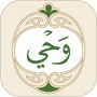 wahy holy quran