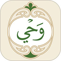 wahy holy quran