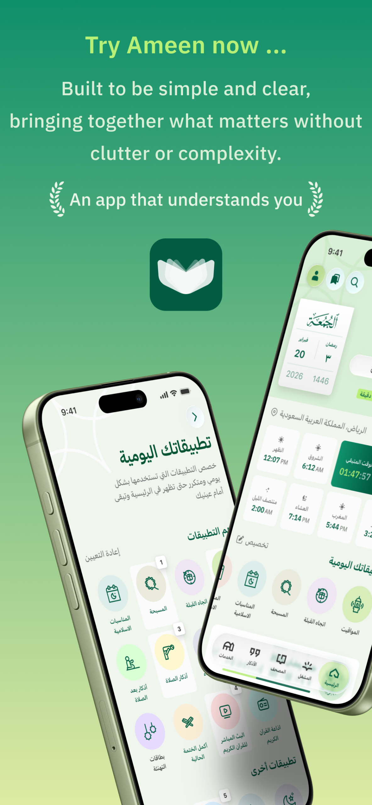 quran ameen apk