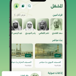 صور Ameen – Quran, Adhan, Athkat