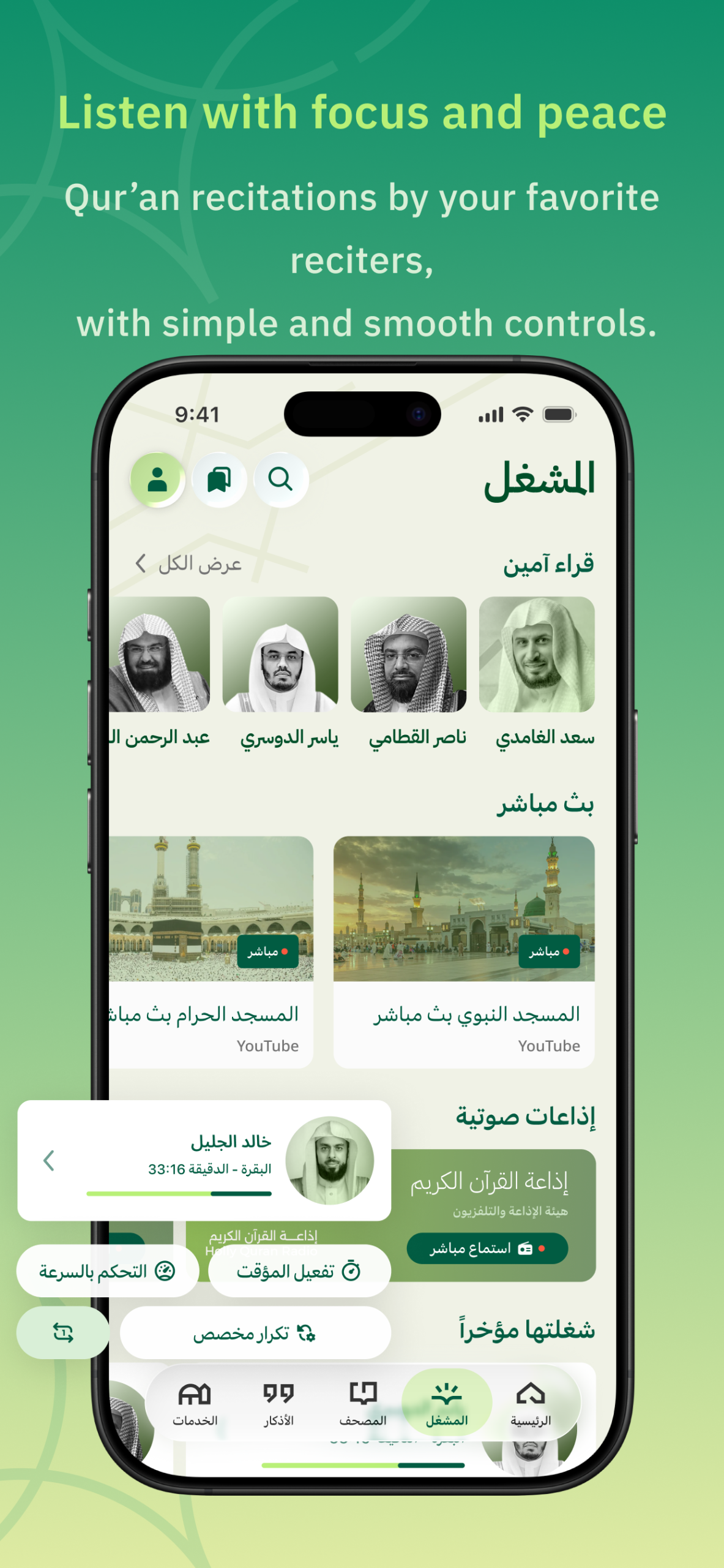 برنامج أمين apk