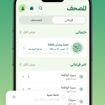 صور Ameen – Quran, Adhan, Athkat