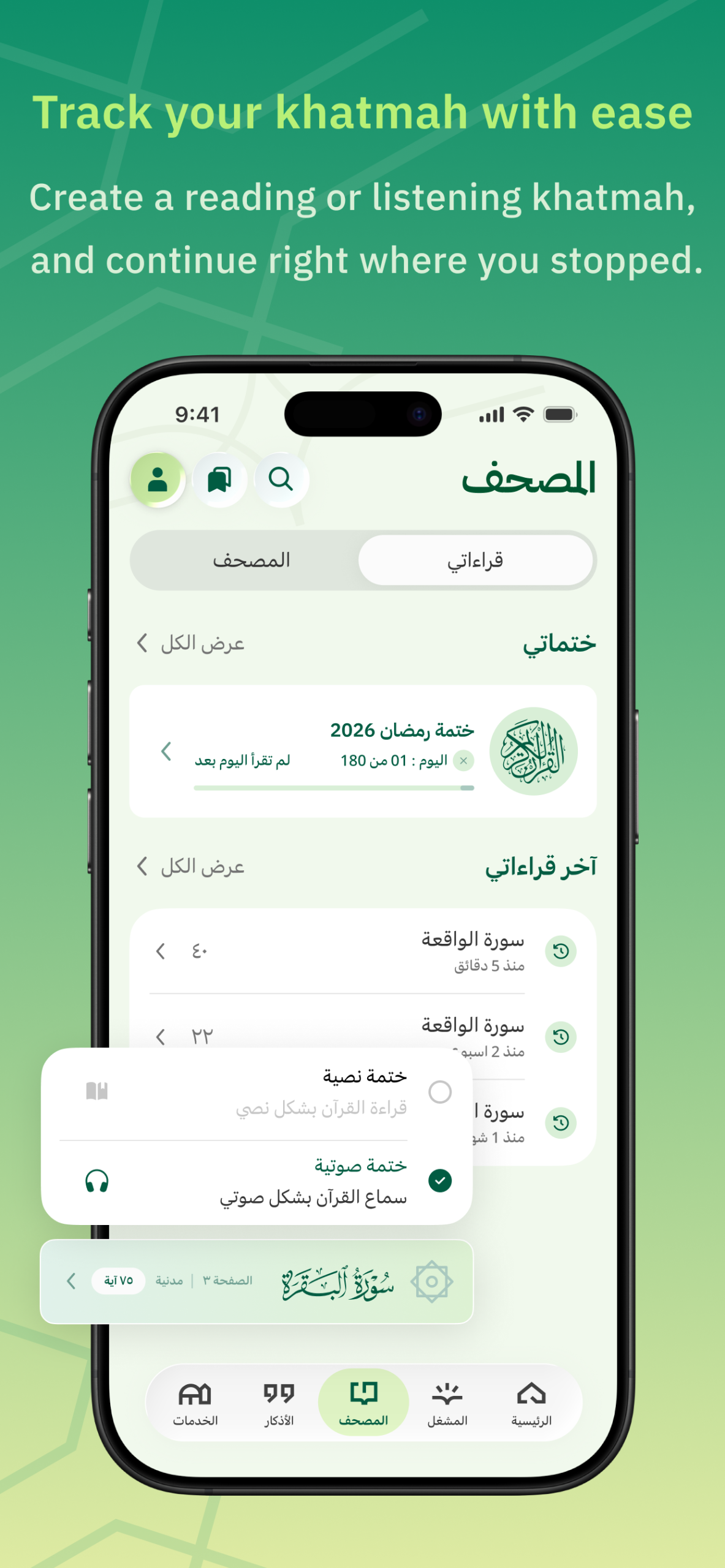 برنامج أمين للاندرويد