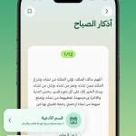 صور Ameen – Quran, Adhan, Athkat