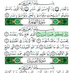 صور Sajda: Prayer times, Quran